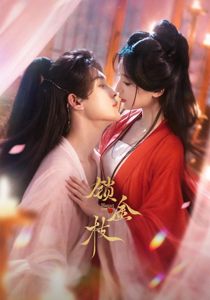 锁金枝（78 集）看精彩短剧