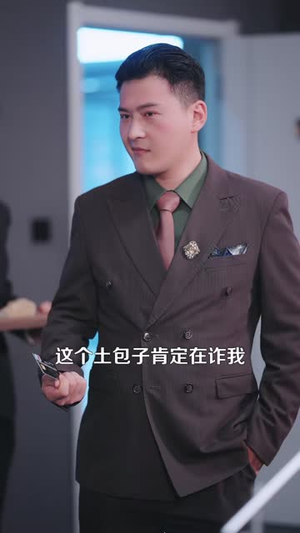 我自天界归来（95集）无需会员轻松看