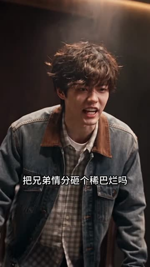 她玩火2(433集) 她玩火2(433集)短剧