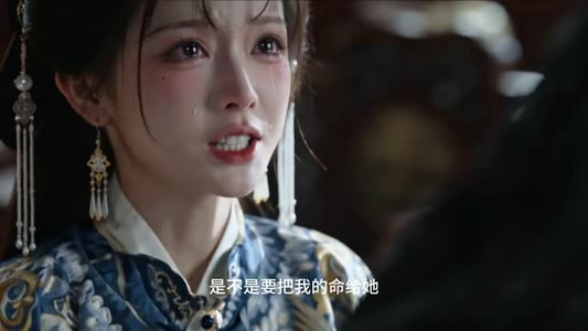 气运如织，我自为针（83集）古代短剧推荐