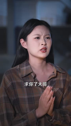 左眼通幽,右眼观龙(101 集) 左眼通幽,右眼观龙(101 集)分享好看短剧