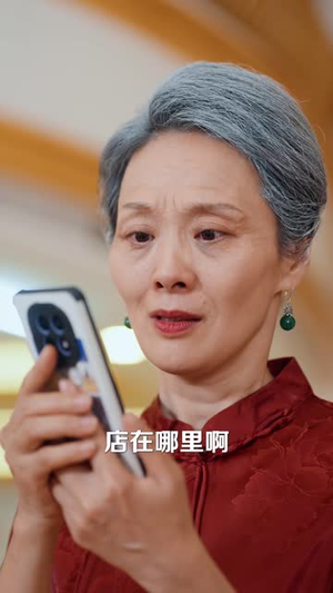 带走老灶后全家慌了（46 集）短剧推荐分享