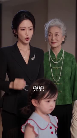 萌宝通兽语,全家福运绵长(101集) 萌宝通兽语,全家福运绵长(101集)短剧中追到爽