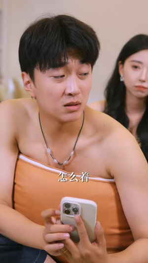 老婆别怕,我乃大夏战力天花板(54 集) 老婆别怕,我乃大夏战力天花板(54 集)热播短剧追不停