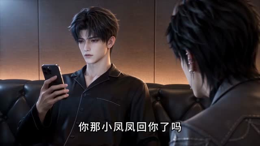 网恋黑吃黑，“阴湿”太子爷爬过来了（132集）精彩好看的短剧