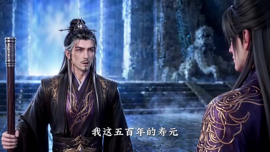 凡尘问道（第12季）（138集）古装短剧推荐