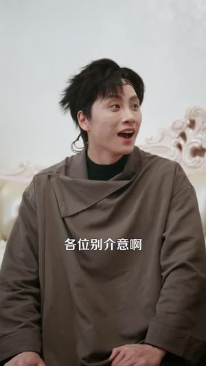 求求你们，别再喊我高人了（105 集）爆款短剧追不停