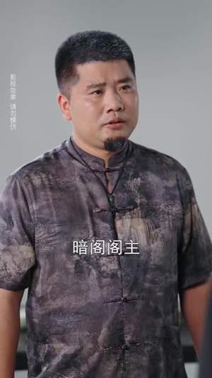 高手下山,大小姐执意相守(50 集) 高手下山,大小姐执意相守(50 集)第32集