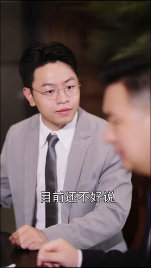 十年禁制期满，无敌赘婿出山了（80 集）短剧在线观看