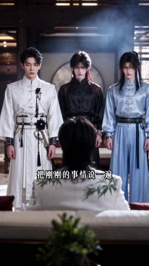 天降小奶团，清冷少主破防了第二季（147集）古装热门短剧
