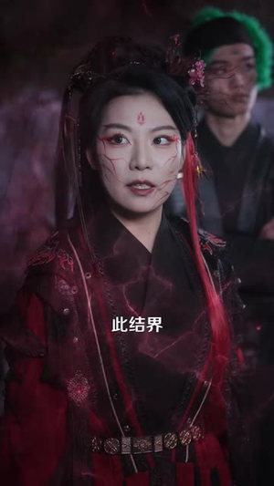 修仙:我即天命(127 集) 修仙:我即天命(127 集)免费在线看全集