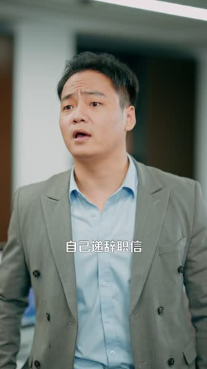 重启人生：我的2011（100 集）好看短剧分享