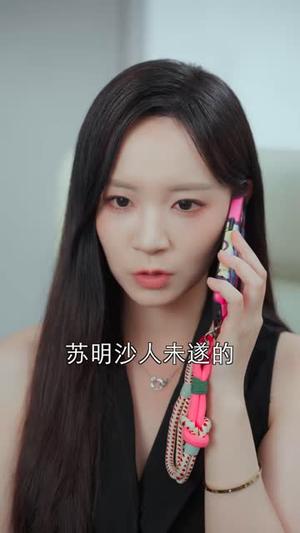 一盒面膜见人心(30 集) 一盒面膜见人心(30 集)一口气追完全集