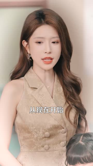 别搬砖了，你老婆来给你撑场子了（81 集）抢先看新短剧
