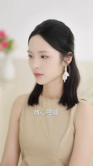 替她赴一场情深(72 集) 替她赴一场情深(72 集)超好看古装短剧