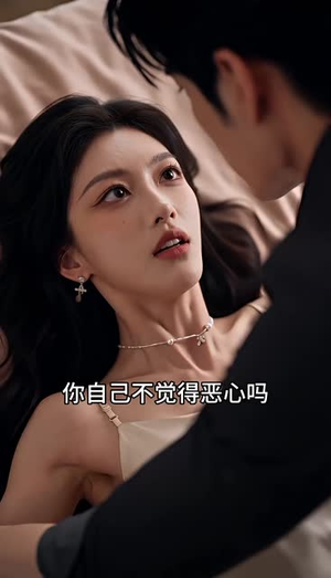 契约撕毁，爱意作废（101集）最火短剧热播