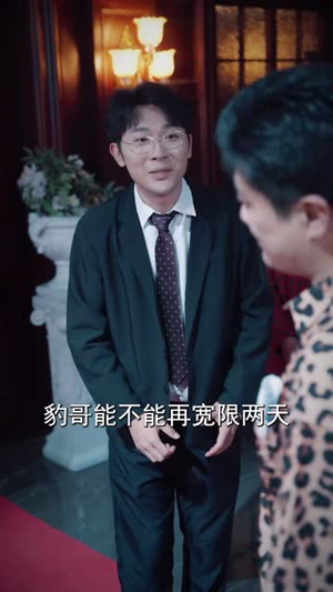 十赌九输，姐劝你回头（37 集）短剧也太好看了