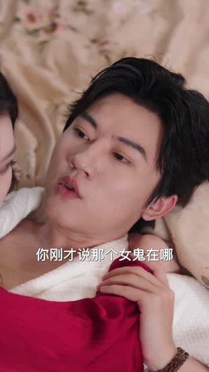合租凶宅（60 集）精彩短剧来了