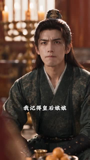 大唐憨婿之我姐姐是太子妃第三季（180集）这短剧太好看了