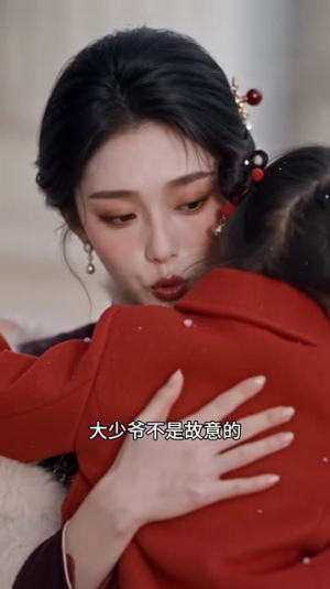 小奶团萌化啦,督军全家抢着吸崽(297集) 小奶团萌化啦,督军全家抢着吸崽(297集)百亿短剧抢先看