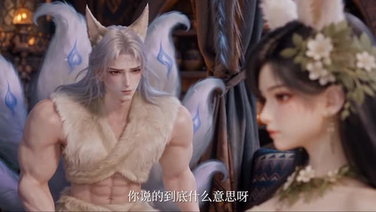 异世之君:兽夫太凶猛(65集) 异世之君:兽夫太凶猛(65集)全剧看到大结局