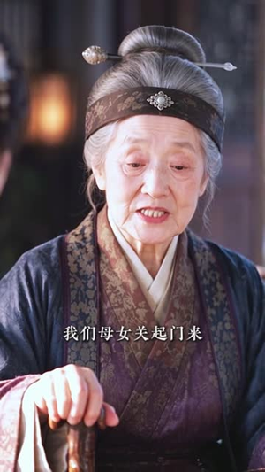 错嫁深宅，我养的书生是摄政王第二季（150集）推荐好短剧
