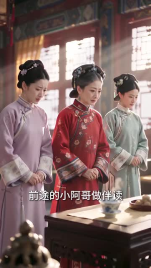 清穿之猎户猎户女就想踏实过日子第4季（68集）短剧越看越精彩