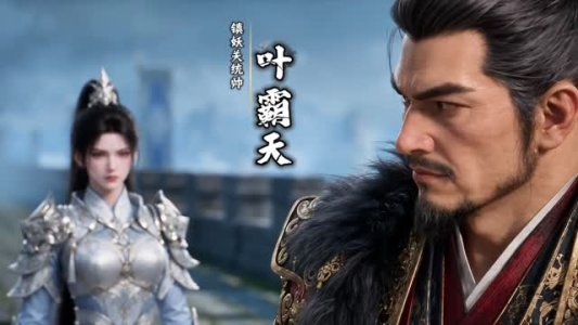在修仙界收废品的我悄悄无敌了第七季（135集）大结局