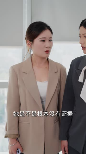 情深缘浅终相负（30 集）短剧免费观看