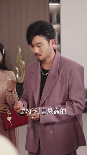十年供养，十天收回（83 集）全集下载