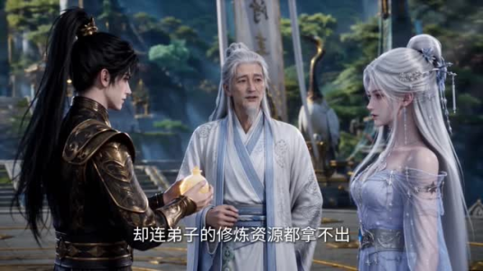 师尊修为尽失：我觉醒了宠妻系统（203集）第一季