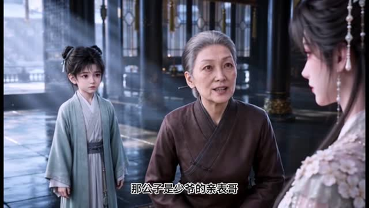 郡王护我周全,萌宝替我撑腰第二季 (141集) 郡王护我周全,萌宝替我撑腰第二季 (141集)小短剧推荐
