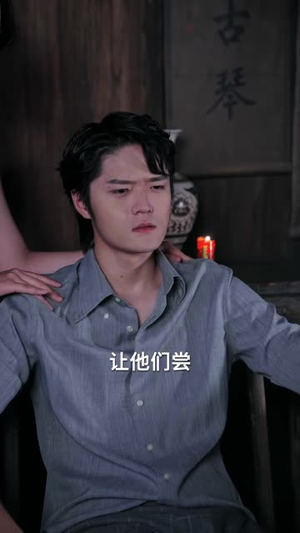 醋王（46 集）一起追生活短剧