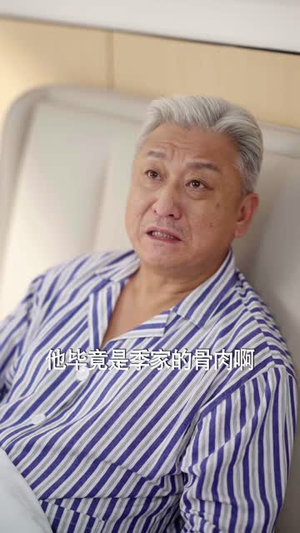 离婚撤资，清醒沈总又美又飒（93 集）短剧小说在线看