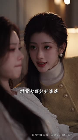 错位千金，婚色归宜（143集）夸克网盘观看