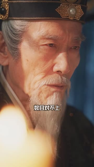 皇太女执笔为刃（42集）UC网盘在线看