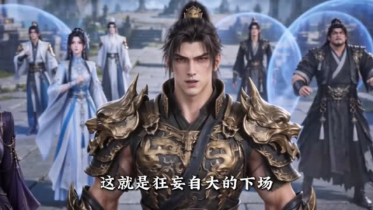 捡个瞎子他背棺斩诸神第七季(165集) 捡个瞎子他背棺斩诸神第七季(165集)精彩短剧天天看