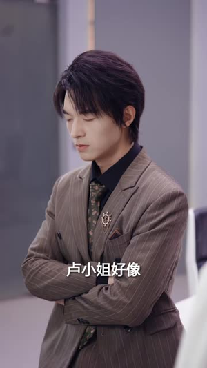 网恋掉马，高冷上司破防了（45 集）爆款短剧推荐