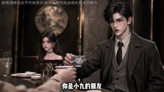 他过分热烈2(127集) 他过分热烈2(127集)好看短剧追不停