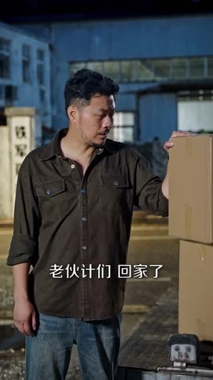 十八碗酒,看傻全村老少(62 集) 十八碗酒,看傻全村老少(62 集)热门短剧看不停