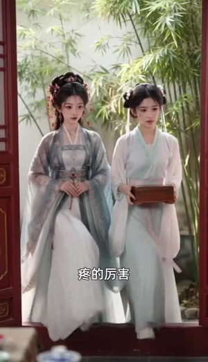 深闺藏玉映珠光！吃透穿越女的奇思妙想2（117集）贝贝短剧分享