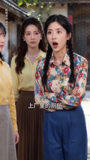重回八零长姐猛如虎!(101-305集) 重回八零长姐猛如虎!(101-305集)1-102集