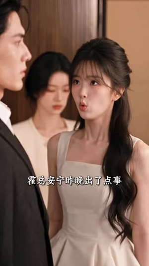 错爱霍总，太太想和你离婚很久了第四季（1-100集）短剧太好看了吧