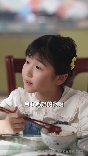全家都盼弟弟成龙，他偏托我成凤（61 集）一起追短剧