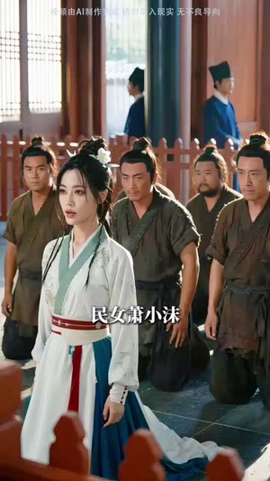 谁说女子不能上公堂(85集) 谁说女子不能上公堂(85集)番茄短剧免费看
