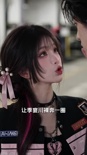搞笑女被读心后成了万人迷（154集）我真的爱了