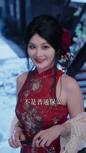 开天眼：从保安到鉴宝之王（80 集）短剧追不停