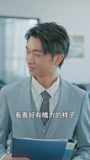 清晚自有破晓时（61 集）温柔追捕短剧