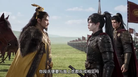 烬九州第二十五季（179集）网上可以看吗