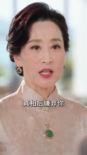 那我便如你所愿（101集）看到大结局